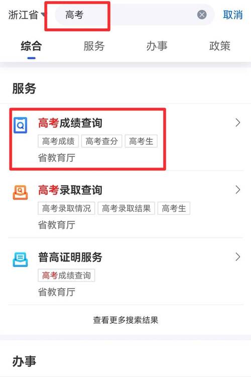 浙江省传媒联考成绩怎么查？-第2张图片-泰美艺术培训
