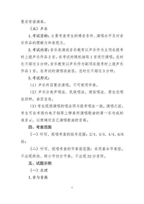 甘肃音乐联考230分是什么水平?-第1张图片-泰美艺术培训 甘肃音乐联考230分是什么水平?-第1张图片-泰美艺术培训