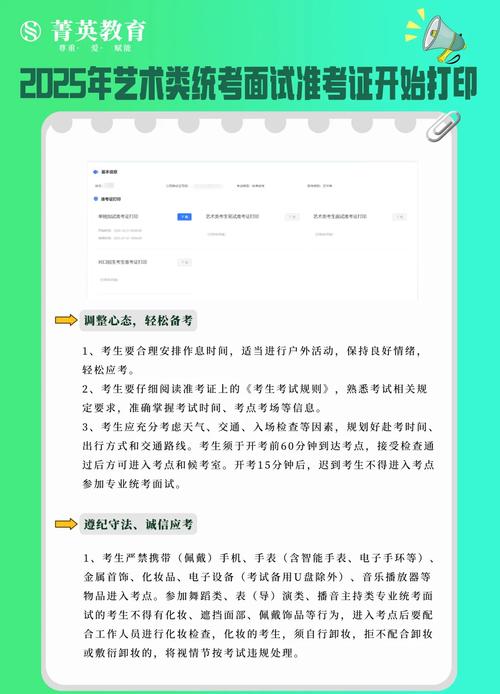 艺考联考准考证打印入口在哪?-第3张图片-泰美艺术培训 艺考联考准考证打印入口在哪?-第3张图片-泰美艺术培训