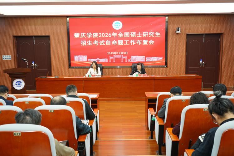 2025年肇庆学院艺考-第2张图片-泰美艺术培训