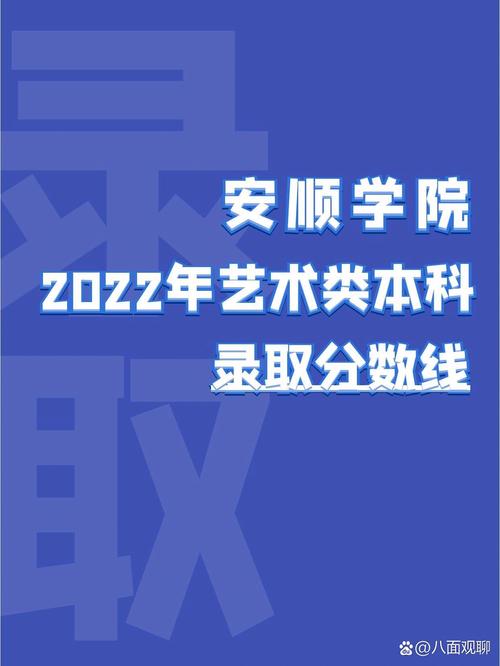 安顺学院舞蹈录取分数线是多少?-第2张图片-泰美艺术培训 安顺学院舞蹈录取分数线是多少?-第2张图片-泰美艺术培训