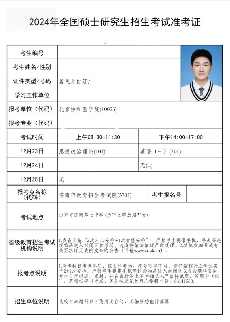 黑龙江艺术联考准考证怎么打印/领取？-第3张图片-泰美艺术培训