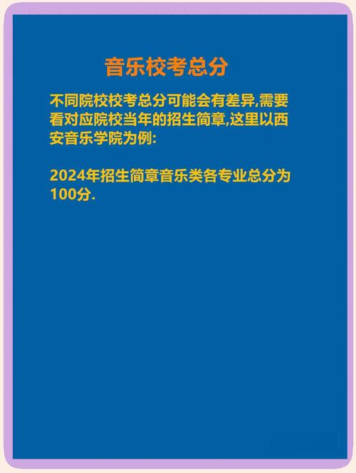 音乐表演多少分算高分？-第3张图片-泰美艺术培训