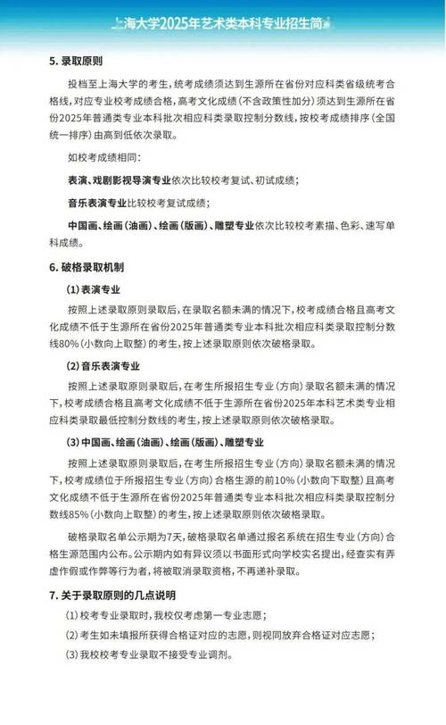 上海美院研究生招生有何新变化?-第1张图片-泰美艺术培训 上海美院研究生招生有何新变化?-第1张图片-泰美艺术培训