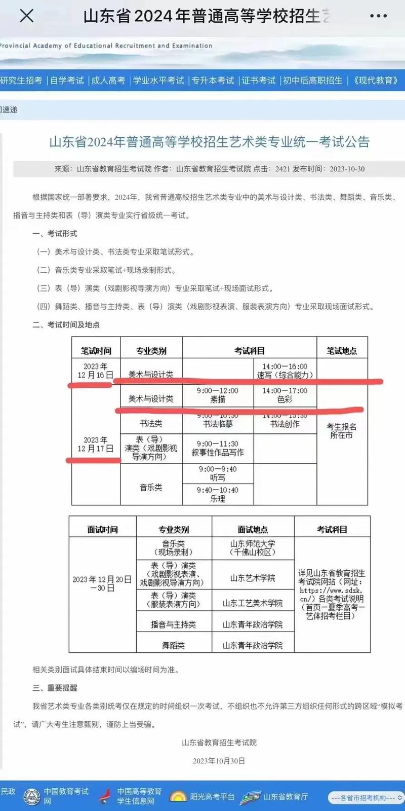 美术联考报名时间是什么时候?-第1张图片-泰美艺术培训 美术联考报名时间是什么时候?-第1张图片-泰美艺术培训