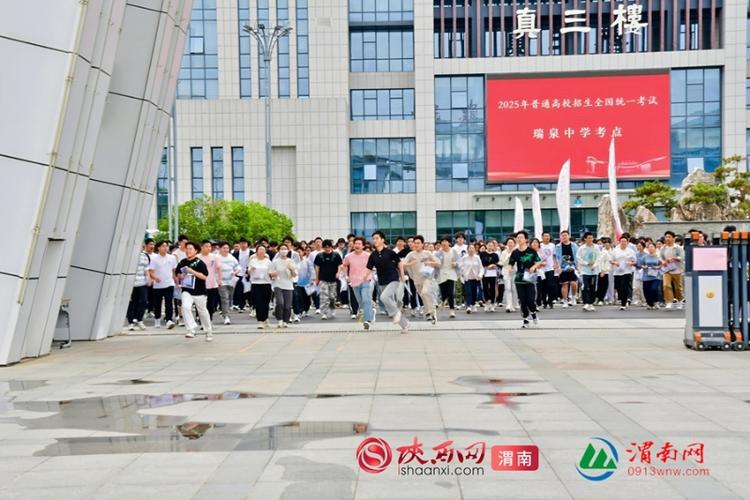 2025渭南高三联考范围和难度如何？-第2张图片-泰美艺术培训