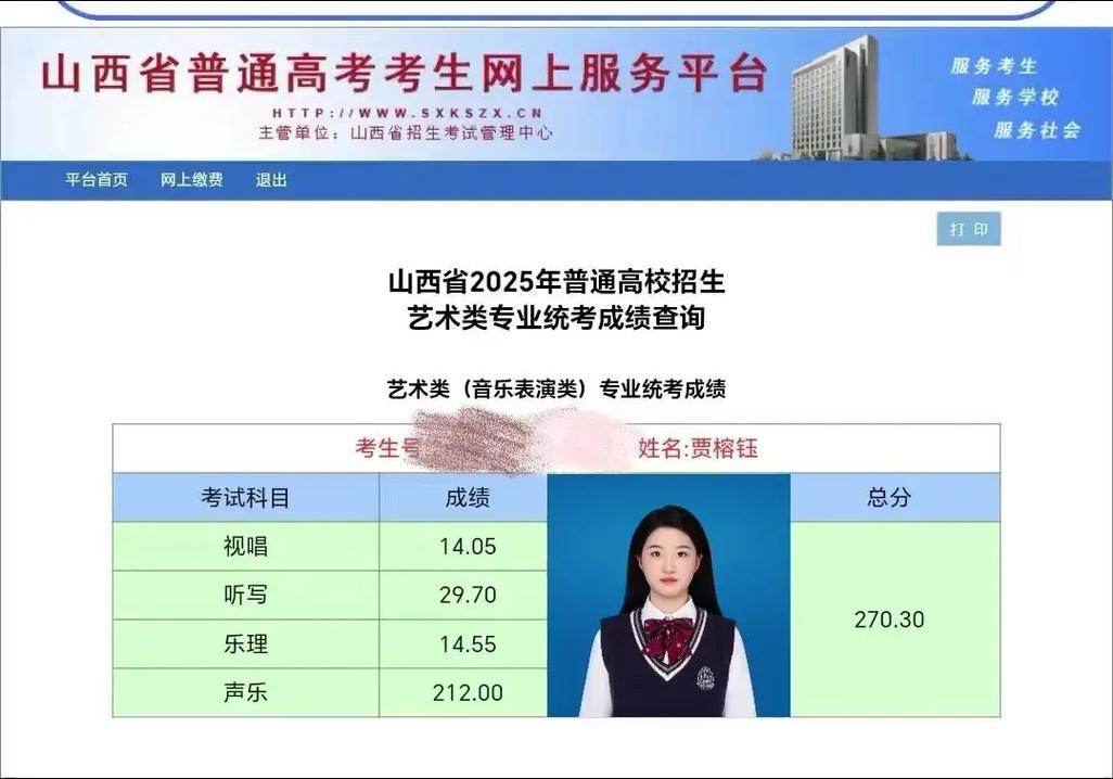 山西2025音乐艺考有何新变化？-第2张图片-泰美艺术培训