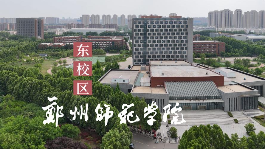 郑州大学音乐学(师范)专业怎么样?-第2张图片-泰美艺术培训 郑州大学音乐学(师范)专业怎么样?-第2张图片-泰美艺术培训
