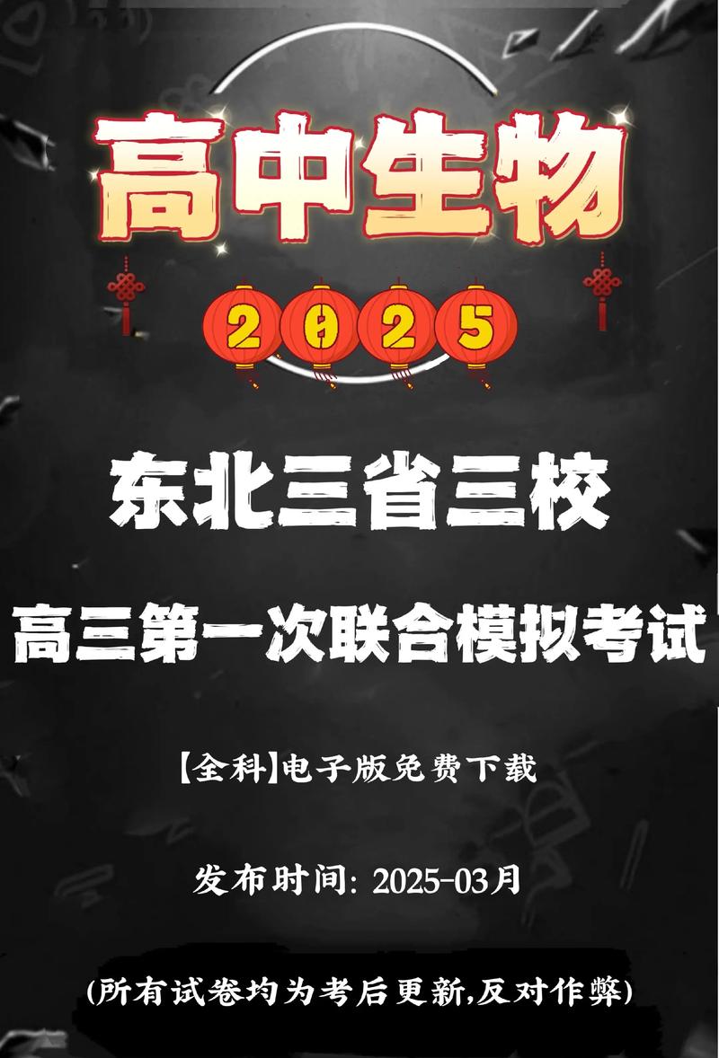 三省三校联考吧2025,何时考?考什么?-第1张图片-泰美艺术培训 三省三校联考吧2025,何时考?考什么?-第1张图片-泰美艺术培训