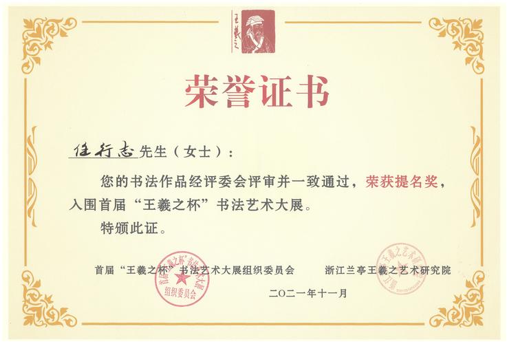 聊城大学书法联考合格证有何用?-第1张图片-泰美艺术培训 聊城大学书法联考合格证有何用?-第1张图片-泰美艺术培训