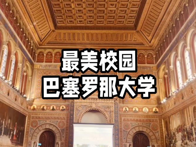 西班牙哪些大学开设音乐类专业?-第1张图片-泰美艺术培训 西班牙哪些大学开设音乐类专业?-第1张图片-泰美艺术培训