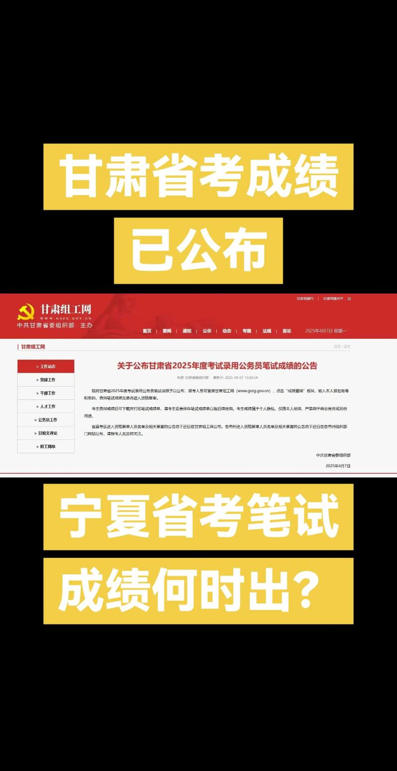 宁夏联考成绩何时公布?-第1张图片-泰美艺术培训 宁夏联考成绩何时公布?-第1张图片-泰美艺术培训