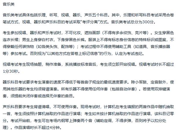 2025表演系艺考有哪些注意事项?-第1张图片-泰美艺术培训 2025表演系艺考有哪些注意事项?-第1张图片-泰美艺术培训