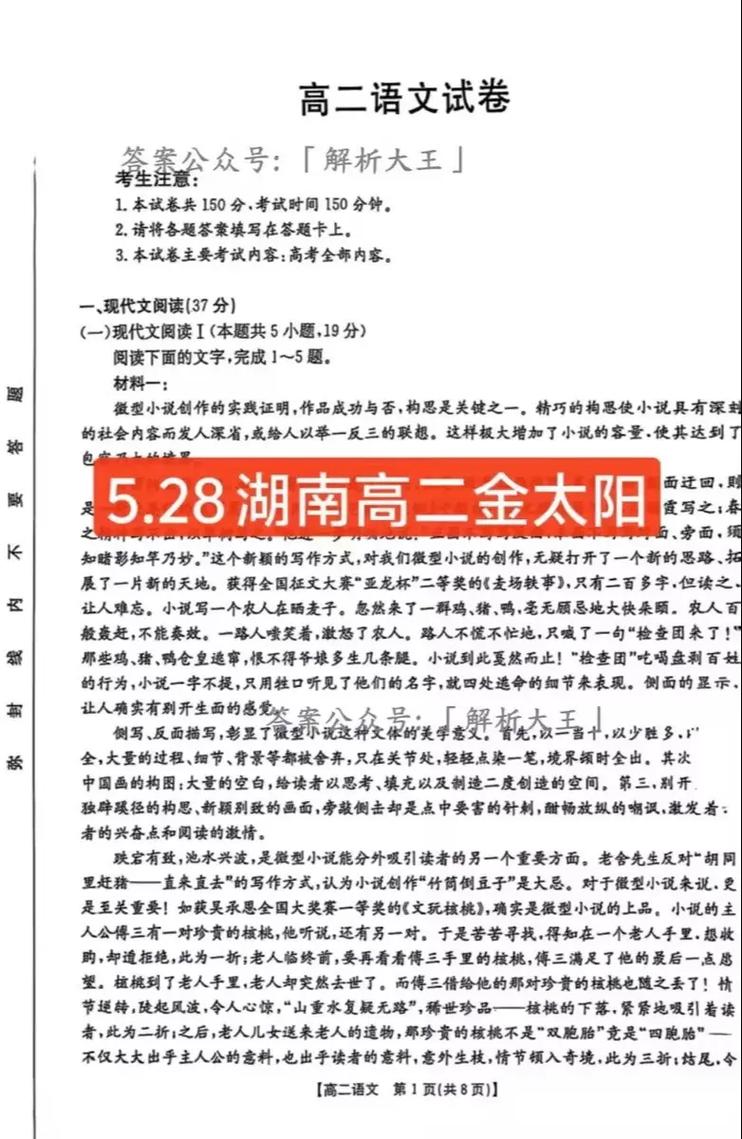 金太阳联考2025文科有何新变化？-第3张图片-泰美艺术培训