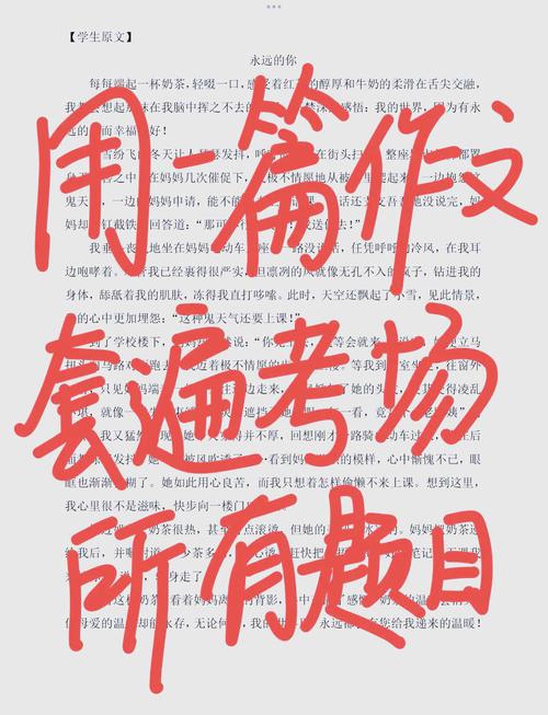 2025艺考故事题会怎么考？-第2张图片-泰美艺术培训