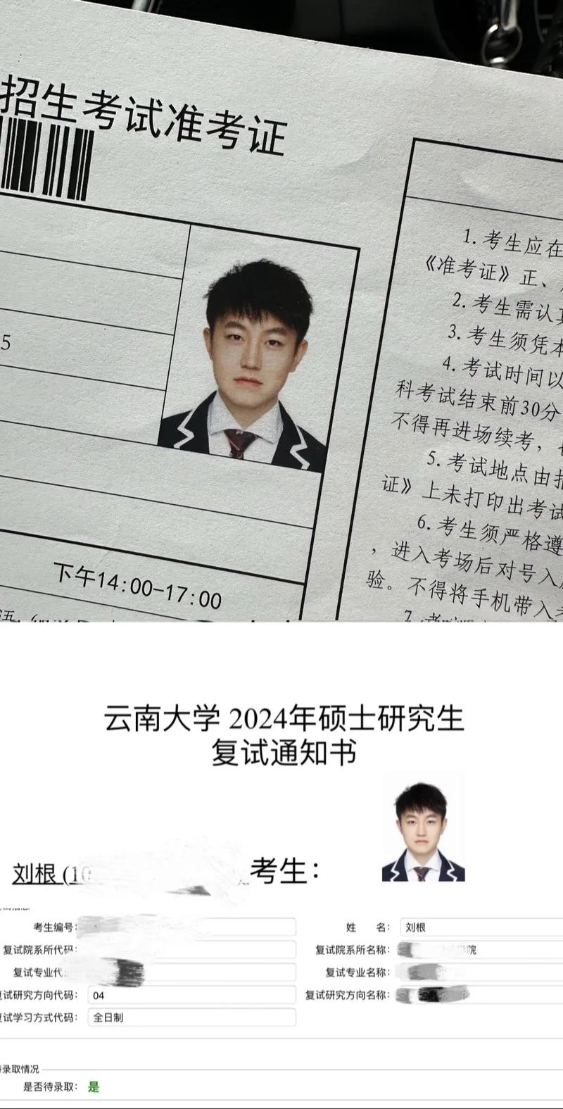 云南大学是否承认湖南联考成绩?-第1张图片-泰美艺术培训 云南大学是否承认湖南联考成绩?-第1张图片-泰美艺术培训