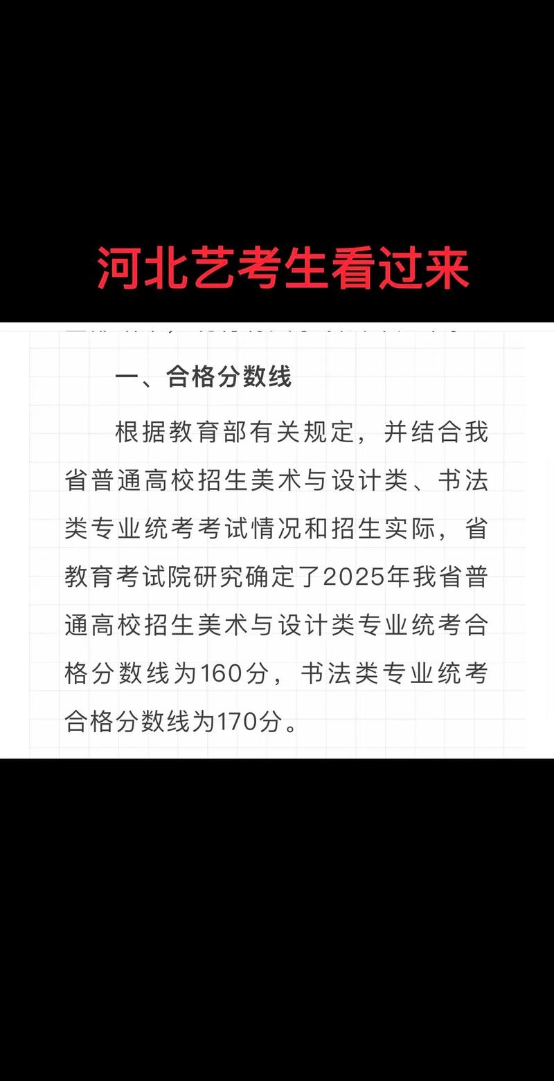 河北音乐联考总分多少？-第2张图片-泰美艺术培训