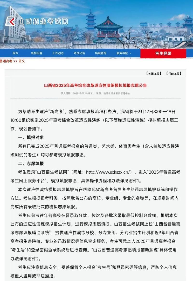 2025山西艺考政策有哪些新变化？-第2张图片-泰美艺术培训