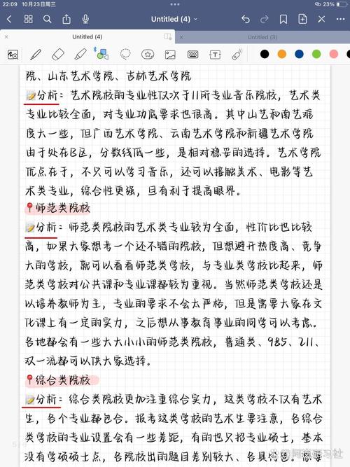 音乐表演专业考研该如何准备？-第2张图片-泰美艺术培训