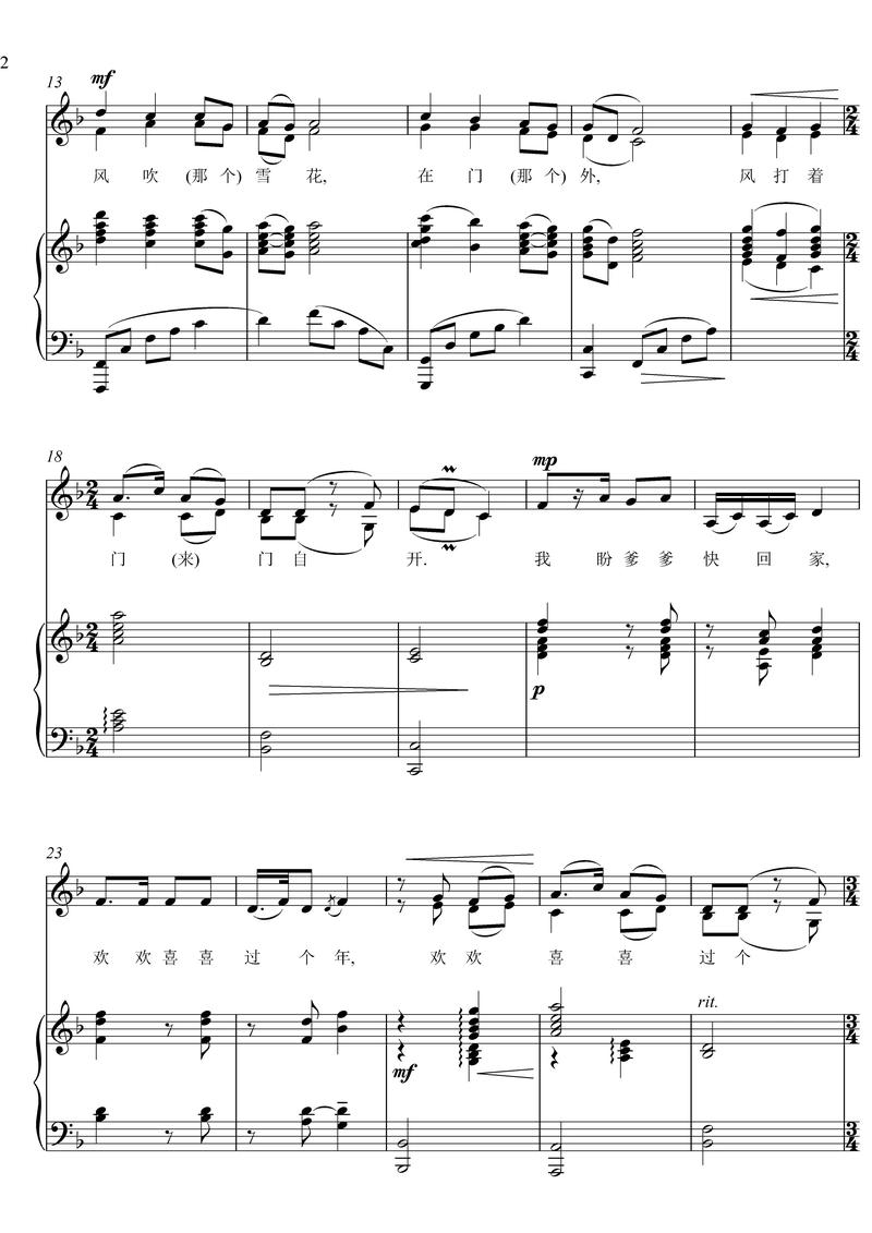 江苏音乐生考试曲目伴奏如何准备？-第2张图片-泰美艺术培训