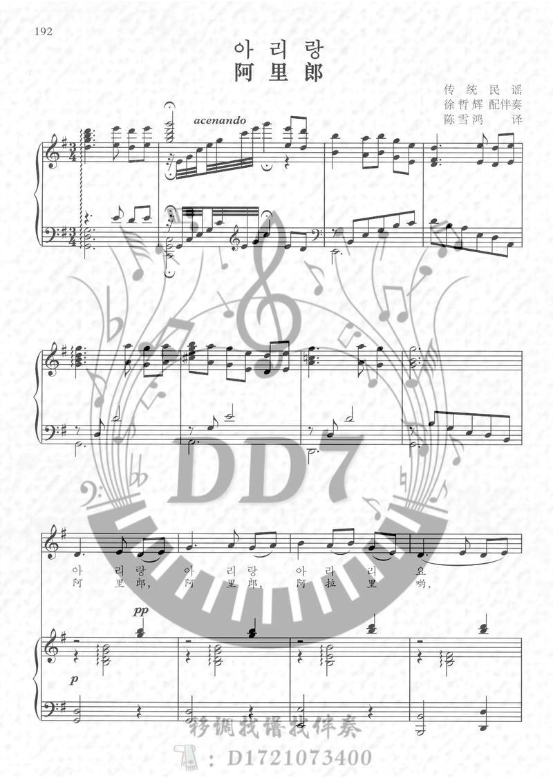 江苏音乐生考试曲目伴奏如何准备？-第3张图片-泰美艺术培训