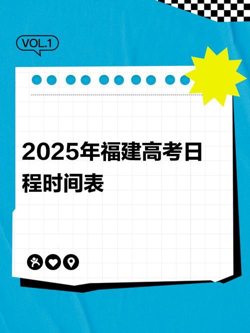 2025福建艺考何时开始？-第2张图片-泰美艺术培训