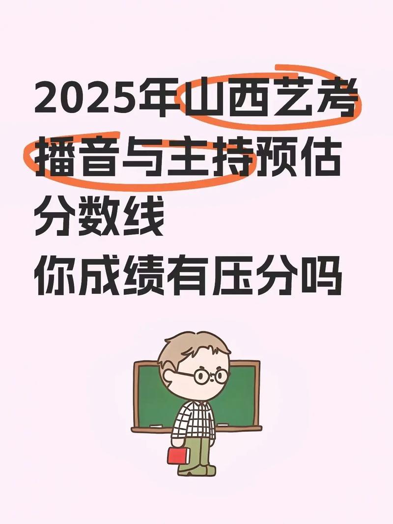 2025年播音艺考人数为何持续攀升？-第1张图片-泰美艺术培训