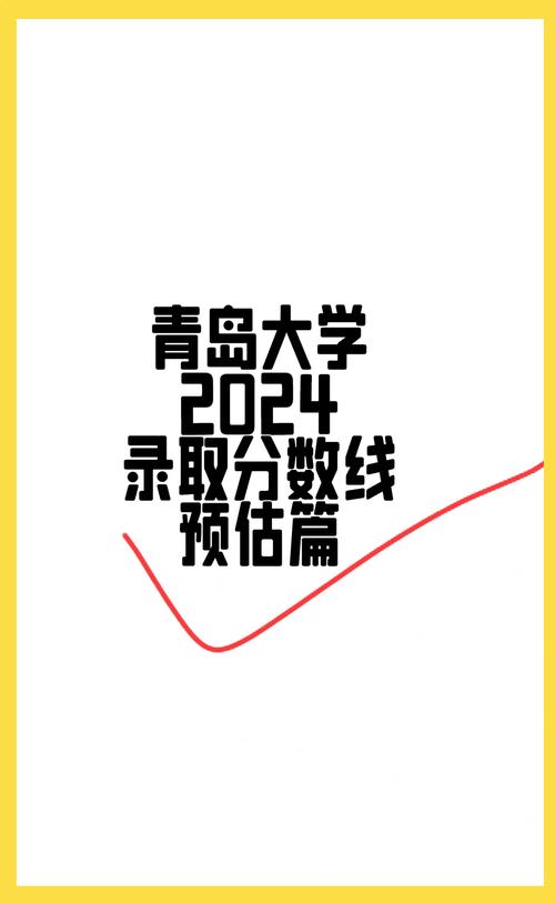 青岛大学2025美术分数线是多少？-第2张图片-泰美艺术培训