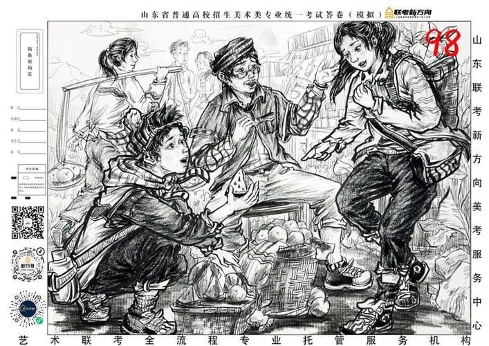 2025山东美术艺考政策有哪些新变化？-第3张图片-泰美艺术培训