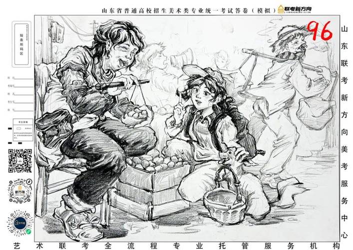 2025山东美术艺考政策有哪些新变化？-第2张图片-泰美艺术培训