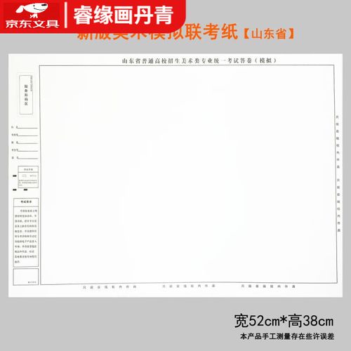 2025山东艺考联考有哪些变化?-第3张图片-泰美艺术培训 2025山东艺考联考有哪些变化?-第3张图片-泰美艺术培训