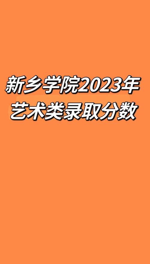 新乡学院音乐学专业实力如何？-第3张图片-泰美艺术培训