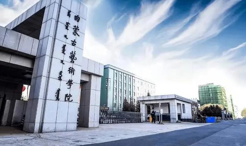 内蒙古艺术舞蹈学院具体地址在哪？-第3张图片-泰美艺术培训