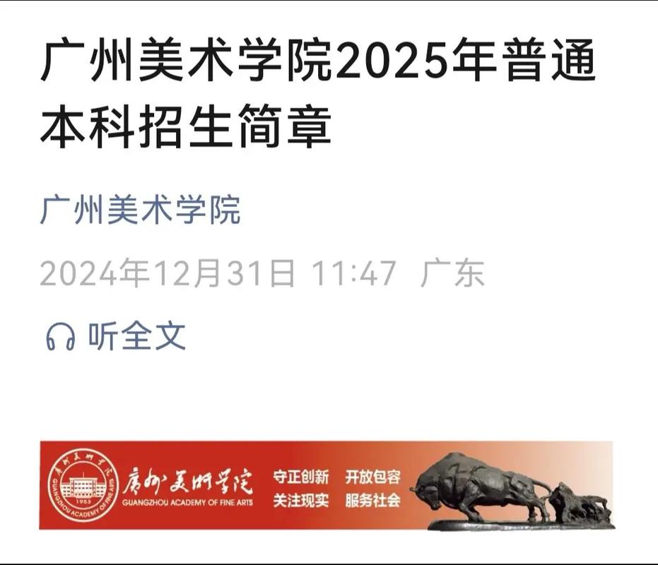 2025年美术艺考联盟-第3张图片-泰美艺术培训