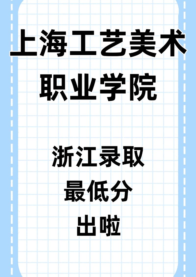 上海工艺美术职业学院专升本怎么考？-第2张图片-泰美艺术培训