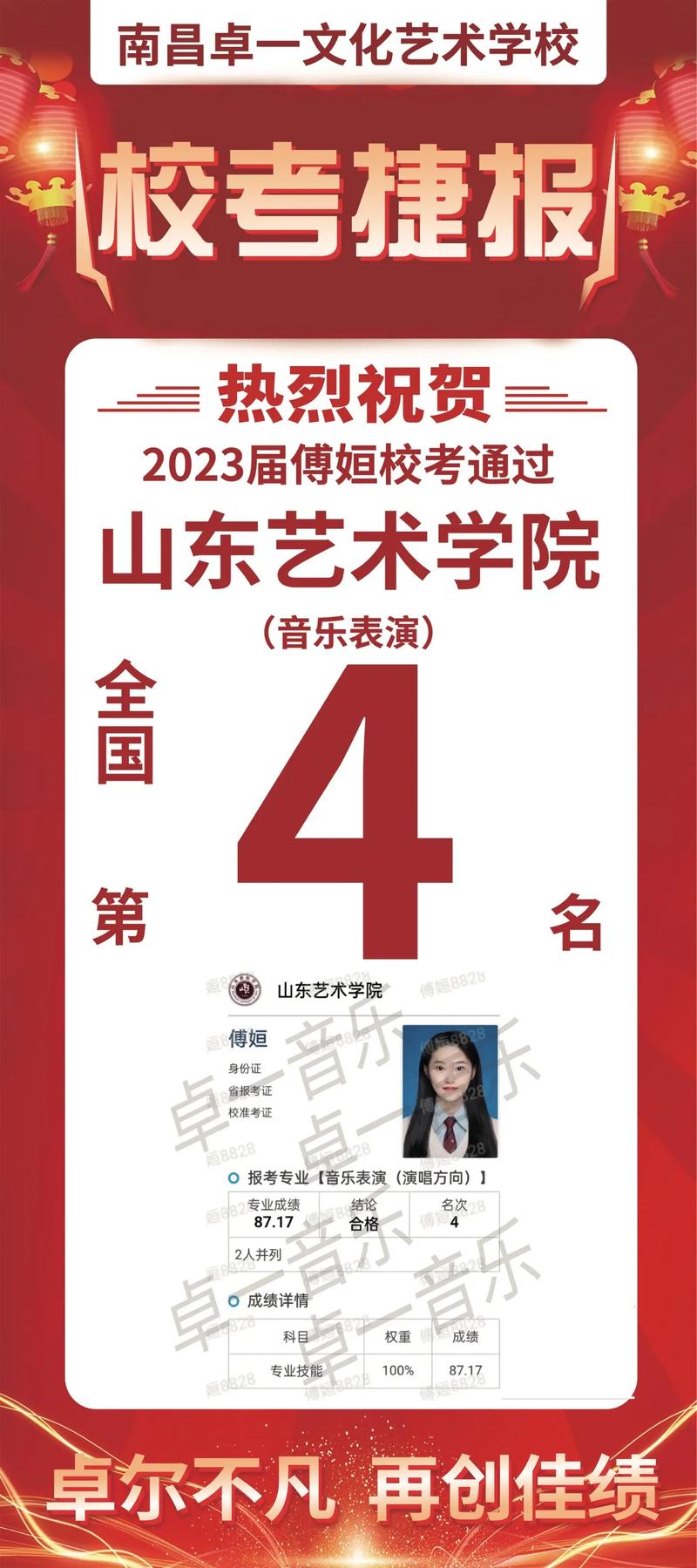 山东音乐艺考怎么报?关键步骤有哪些?-第3张图片-泰美艺术培训 山东音乐艺考怎么报?关键步骤有哪些?-第3张图片-泰美艺术培训