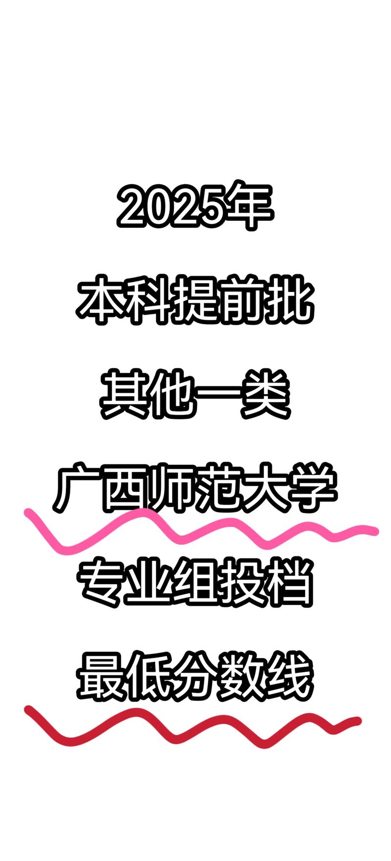 广西师大舞蹈专业录取线是多少?-第2张图片-泰美艺术培训 广西师大舞蹈专业录取线是多少?-第2张图片-泰美艺术培训