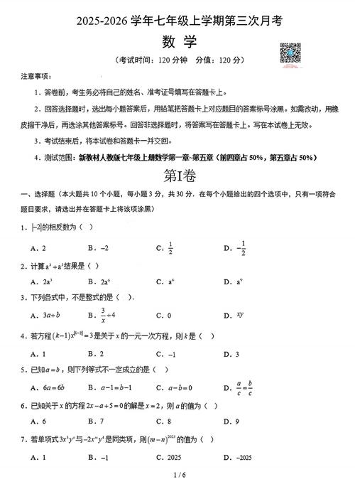云师大联考数学答案哪里找？-第1张图片-泰美艺术培训