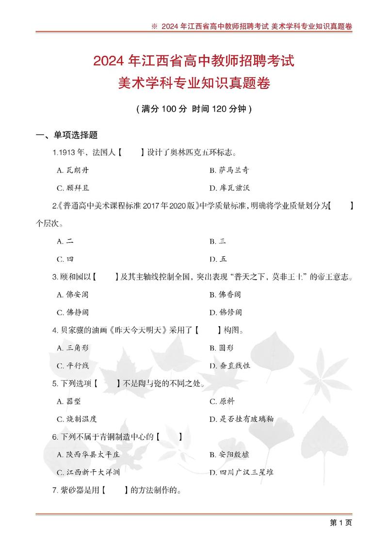 江西省艺术联考编导试卷考什么？-第1张图片-泰美艺术培训