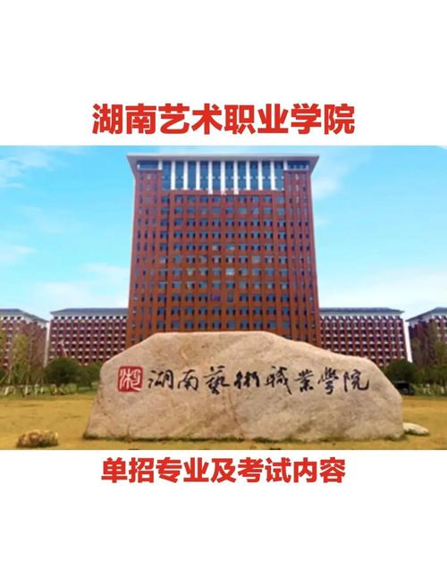 湖南工艺美术职业学院实力如何？-第1张图片-泰美艺术培训