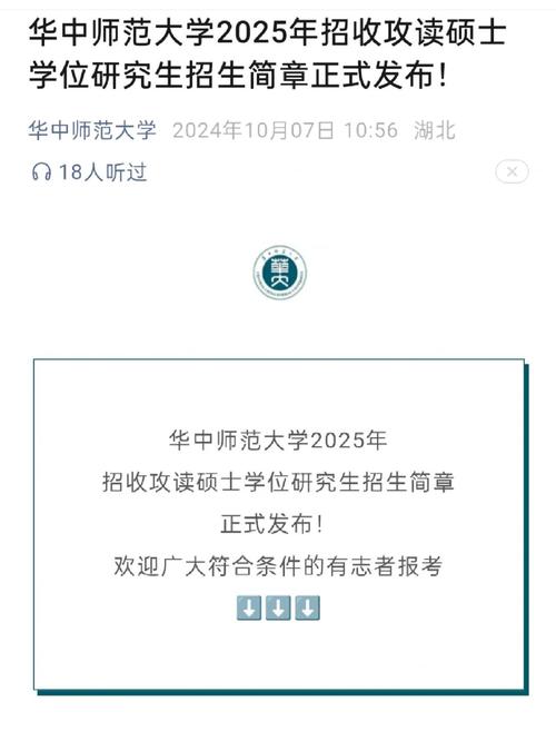 上海华师大2025艺考有哪些新变化？-第3张图片-泰美艺术培训