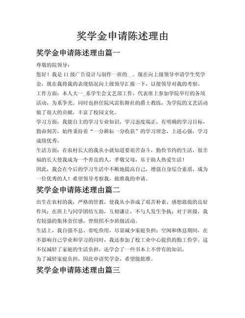 沈阳音乐学院奖学金申请条件是什么？-第1张图片-泰美艺术培训