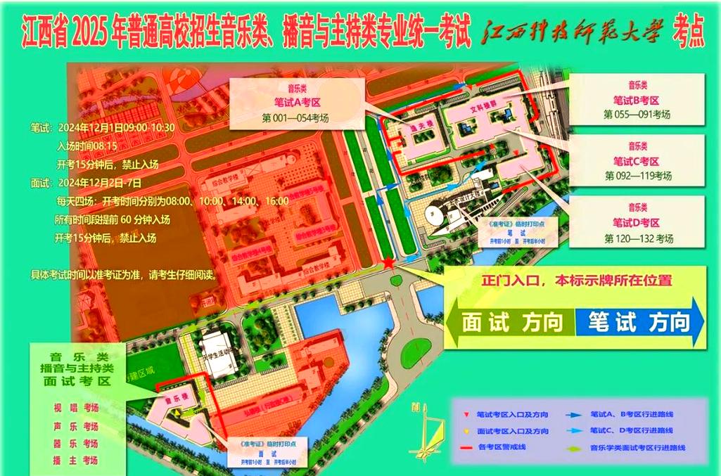 2025江西艺考联考有哪些变化？-第2张图片-泰美艺术培训