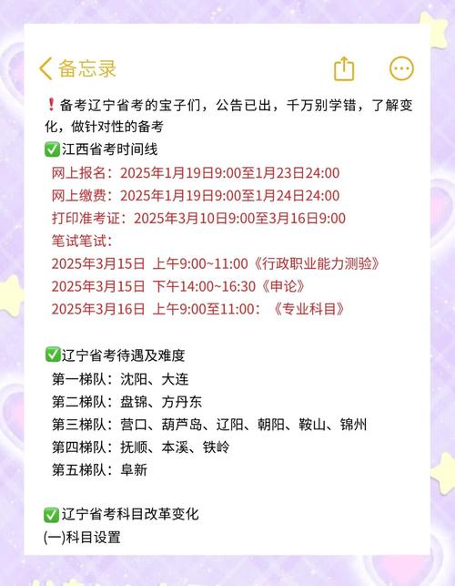 2025辽宁艺考何时开始？时间安排是什么？-第2张图片-泰美艺术培训