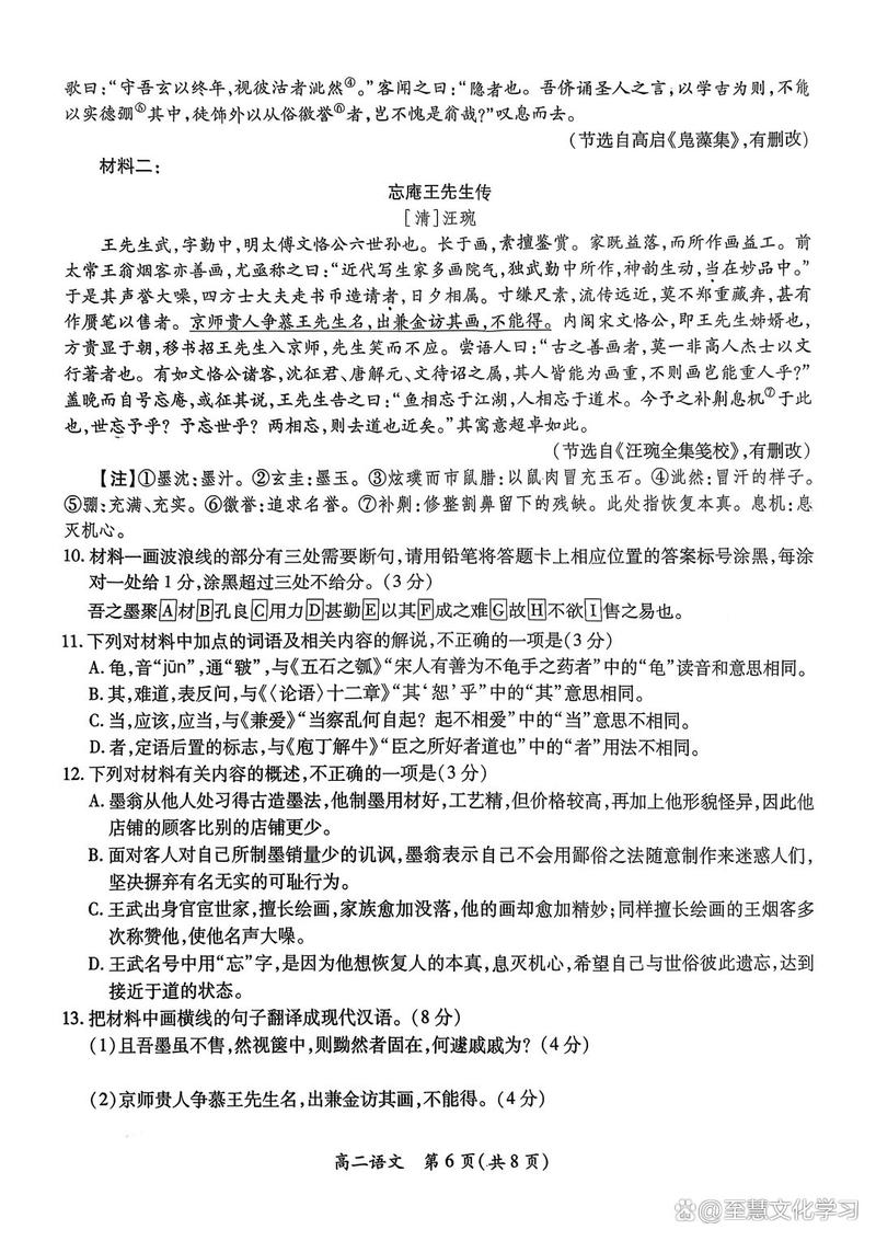 2025上饶联考高二考什么？-第1张图片-泰美艺术培训