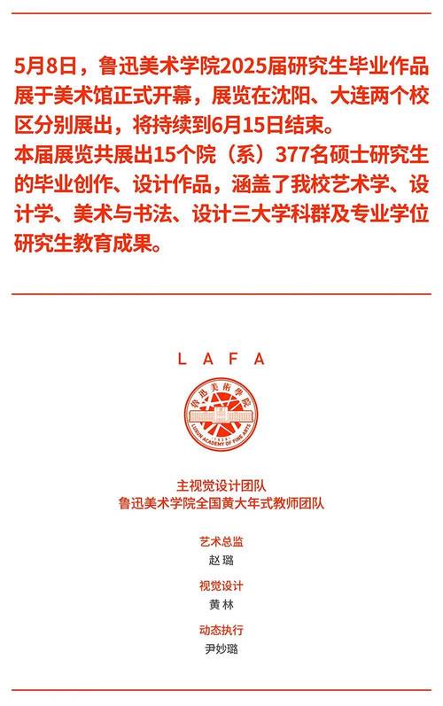 鲁迅美院2025分数线何时公布？-第2张图片-泰美艺术培训