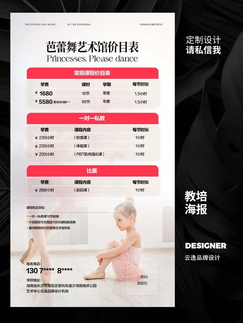 中影人舞蹈艺考培训费用多少？-第1张图片-泰美艺术培训