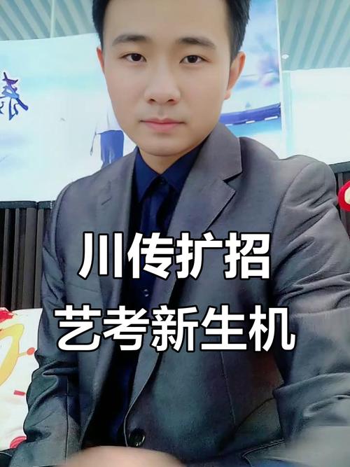 2025四川联考传媒考什么？-第1张图片-泰美艺术培训