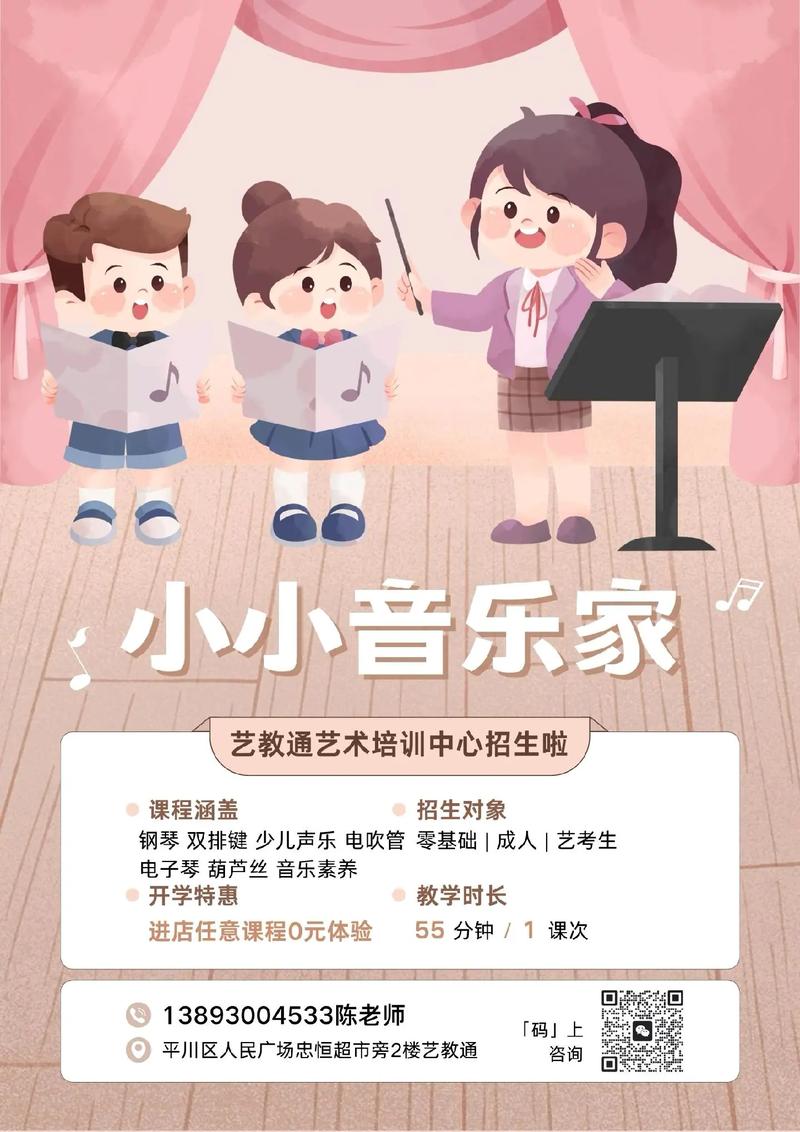 岳阳哪家音乐学适合小孩学音乐？-第2张图片-泰美艺术培训