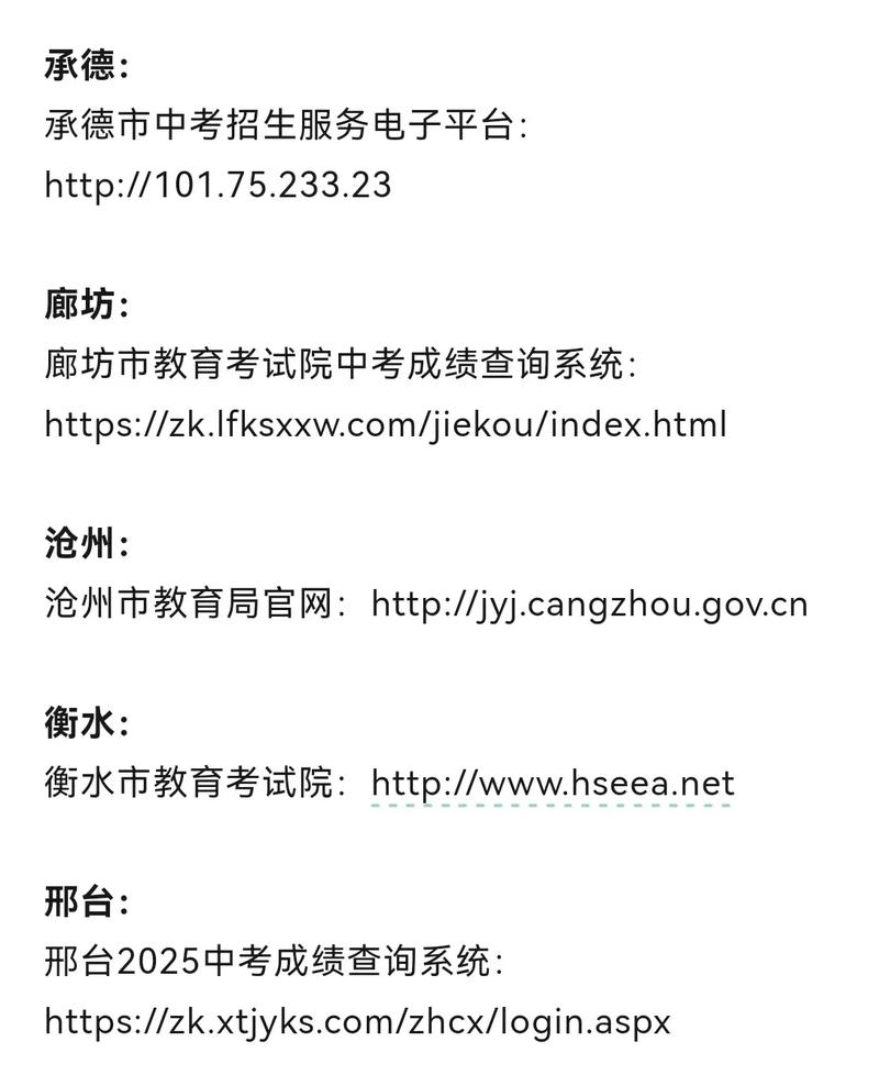 河北联考成绩何时可查？-第2张图片-泰美艺术培训